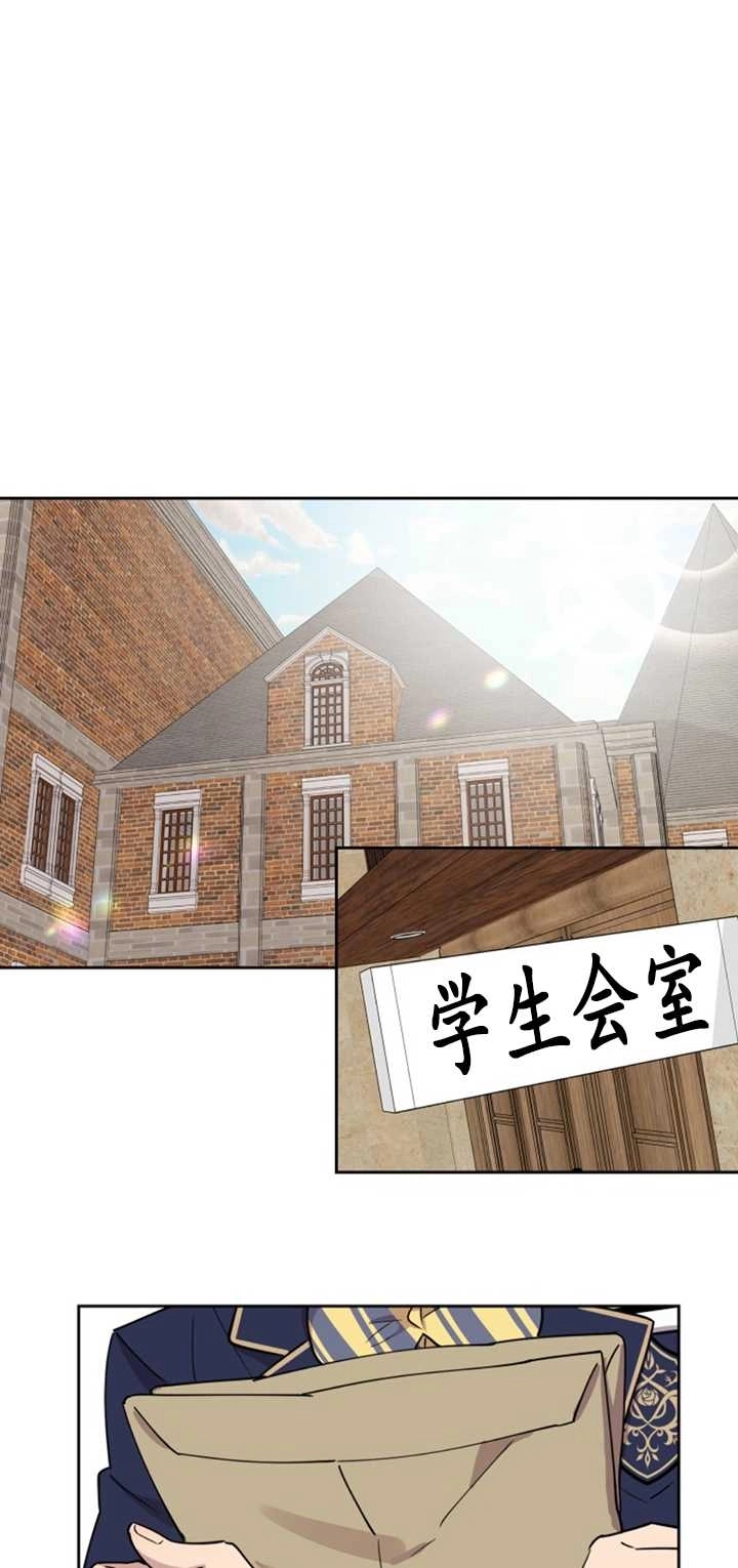 《不可能如此傻瓜》第18话 第50页