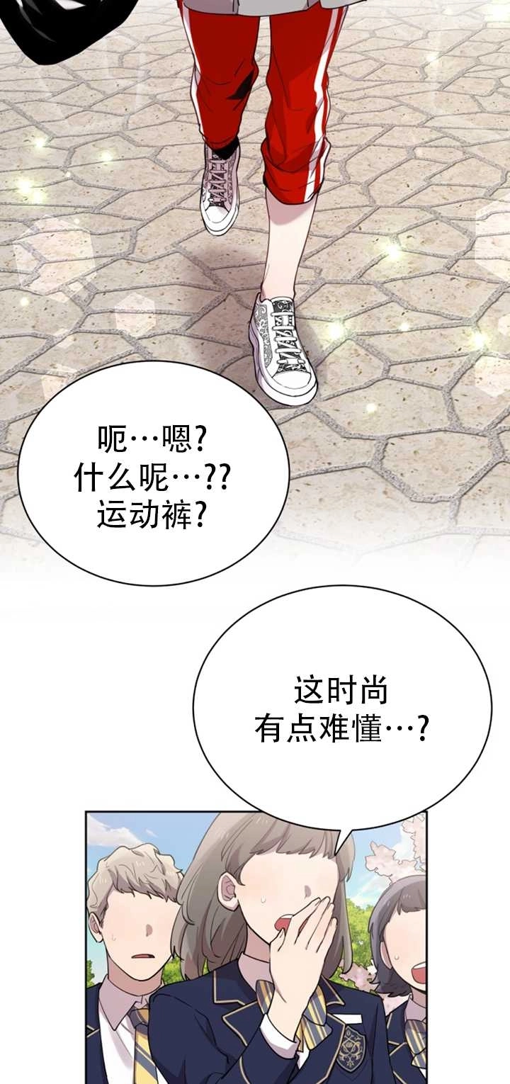 《不可能如此傻瓜》第18话 第12页