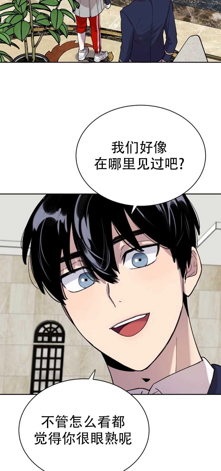 《不可能如此傻瓜》第18话 第62页