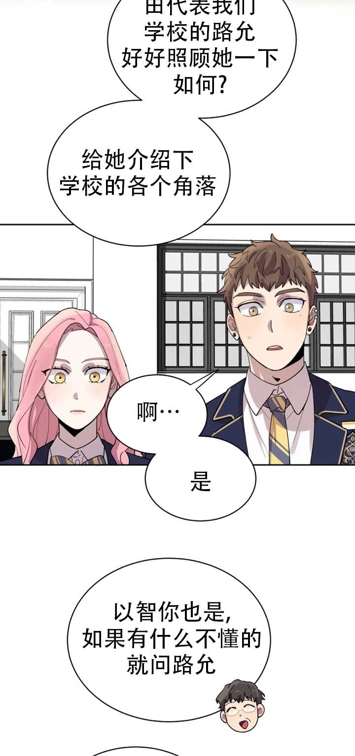 《不可能如此傻瓜》第18话 第22页