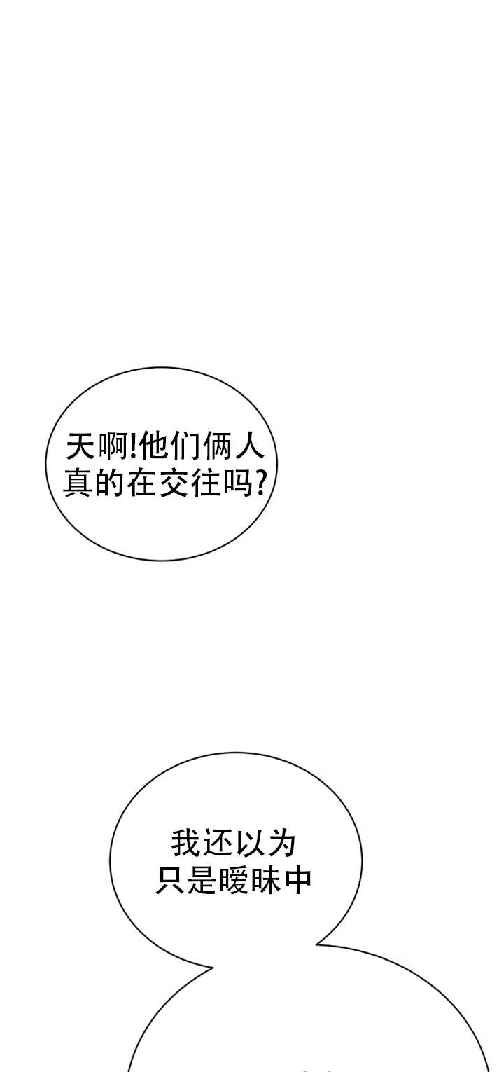 《不可能如此傻瓜》第18话 第32页
