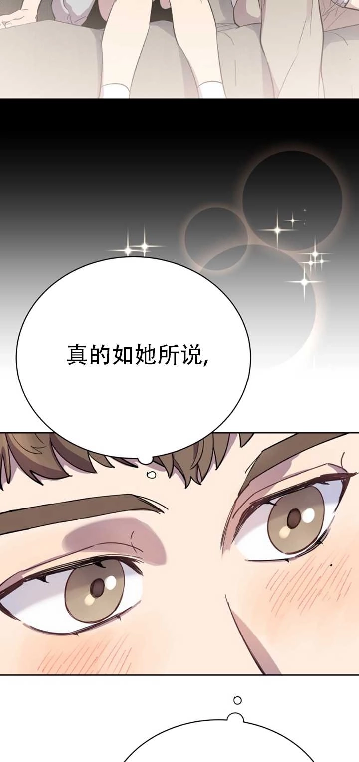 《不可能如此傻瓜》第18话 第4页