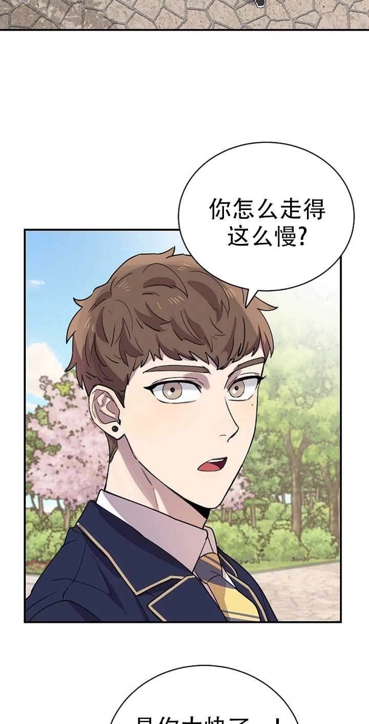 《不可能如此傻瓜》第19话 第51页