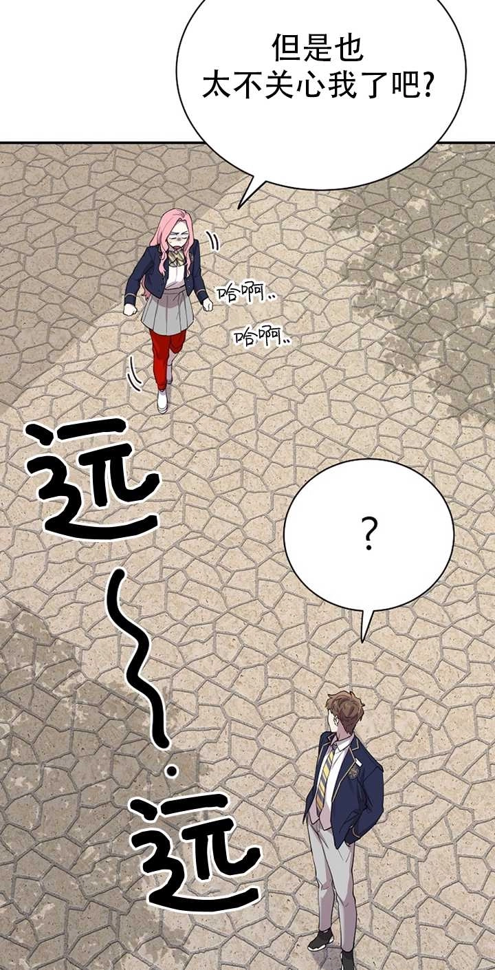 《不可能如此傻瓜》第19话 第50页