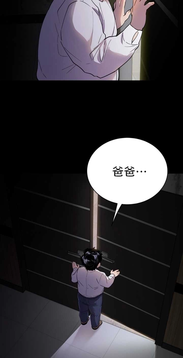 《不可能如此傻瓜》第19话 第37页