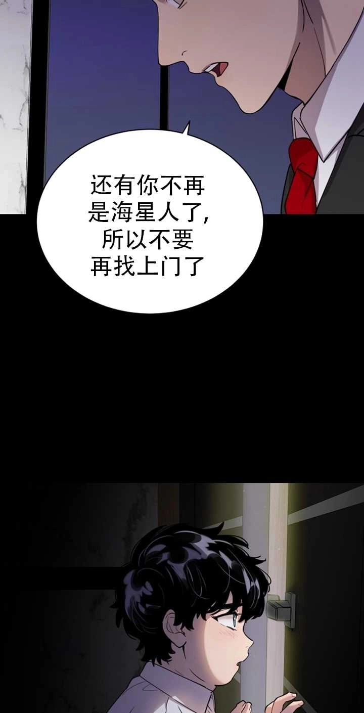 《不可能如此傻瓜》第19话 第36页