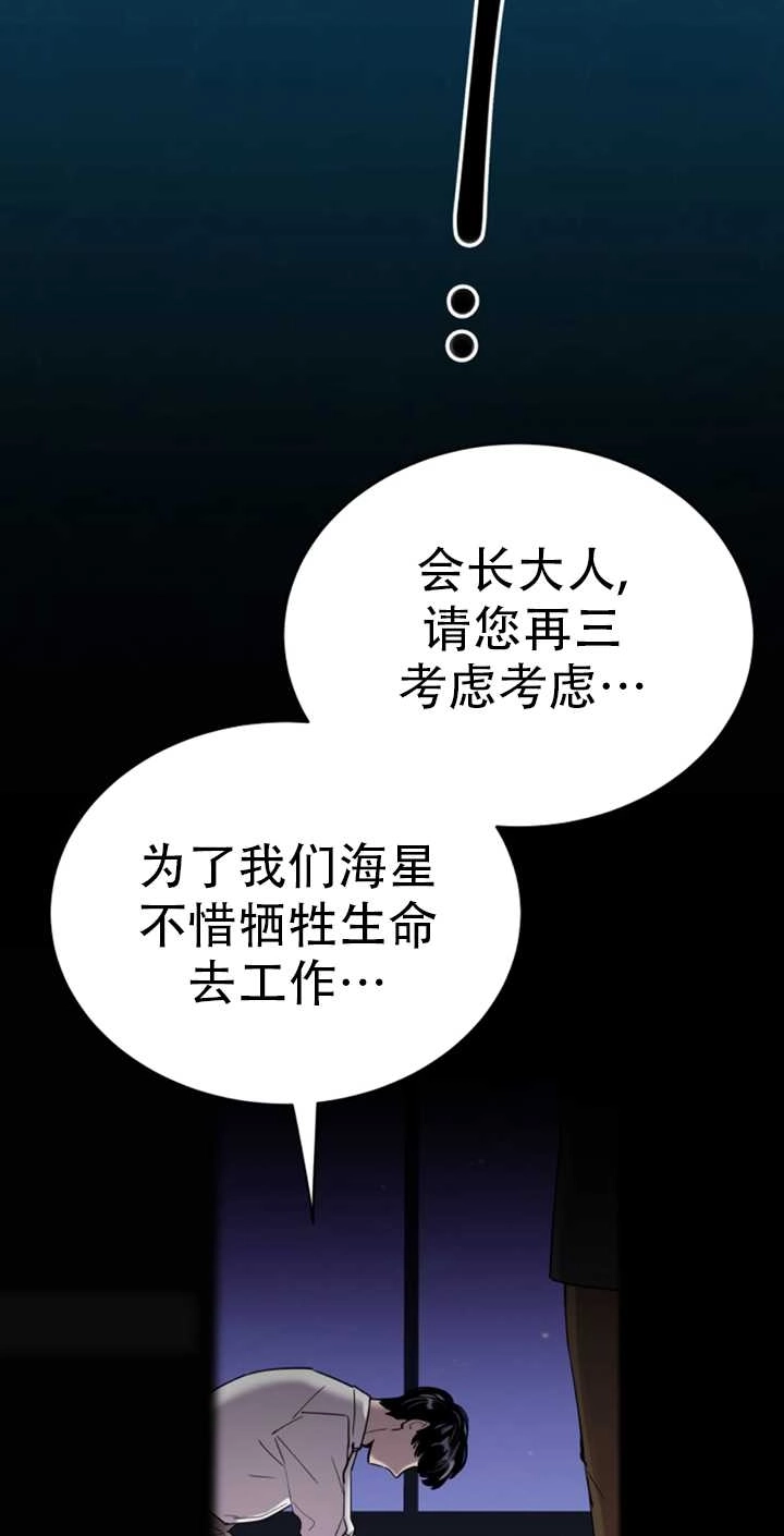 《不可能如此傻瓜》第19话 第34页