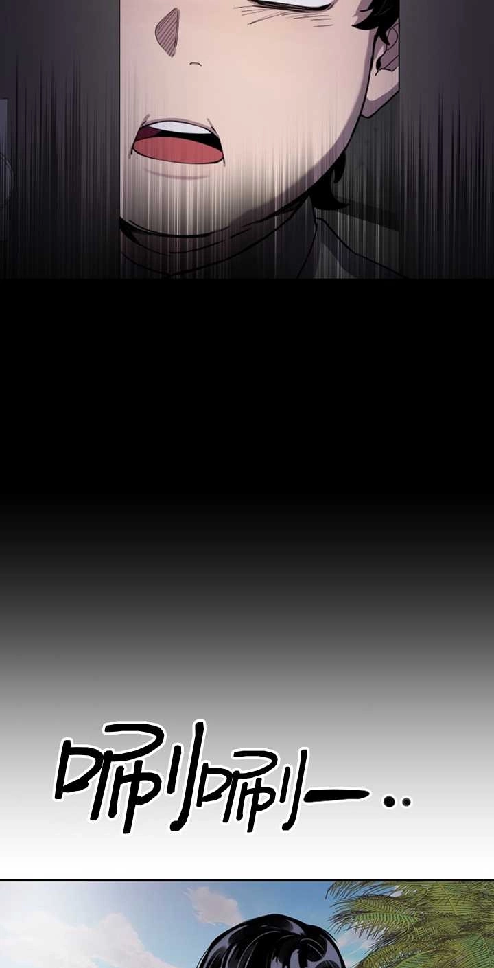 《不可能如此傻瓜》第19话 第43页