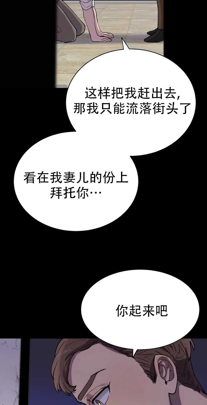 《不可能如此傻瓜》第19话 第35页