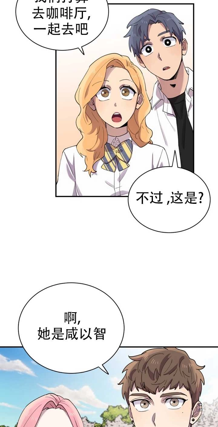 《不可能如此傻瓜》第19话 第55页