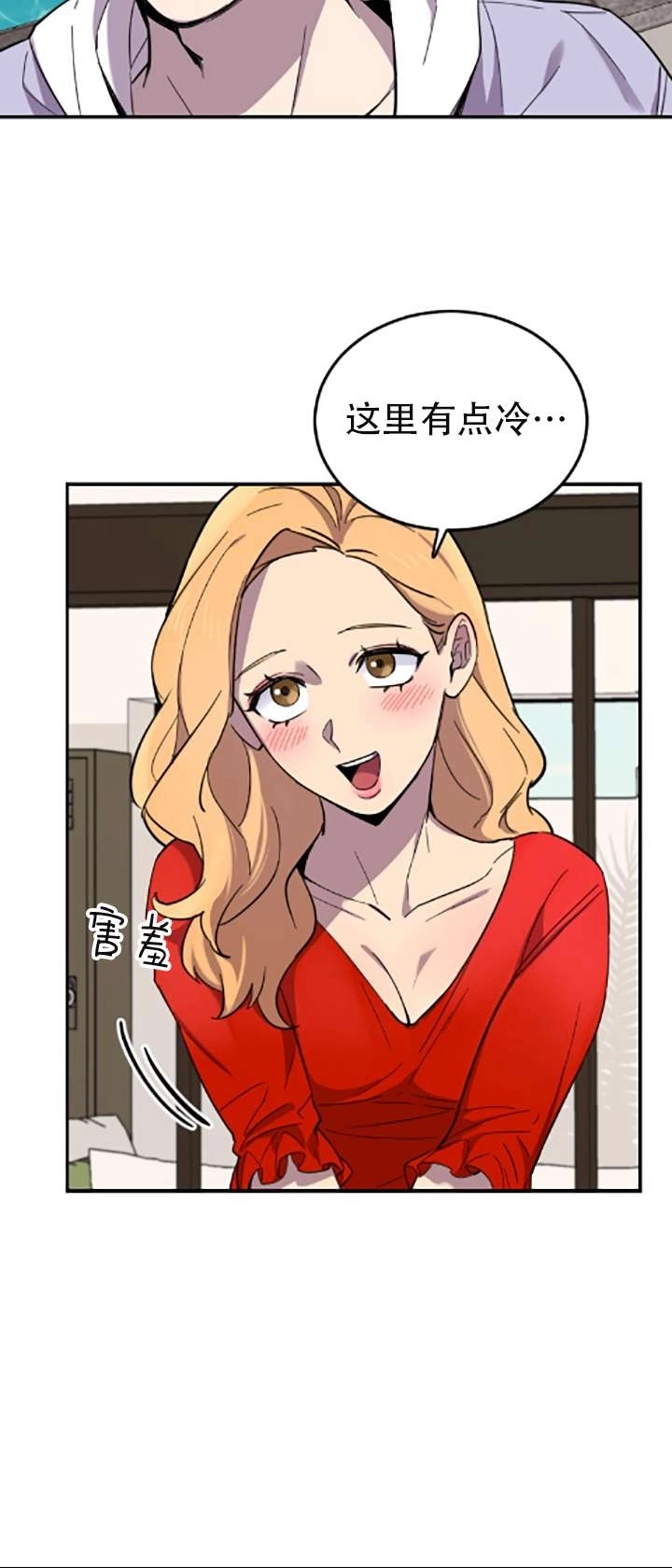 《不可能如此傻瓜》第02话 第101页