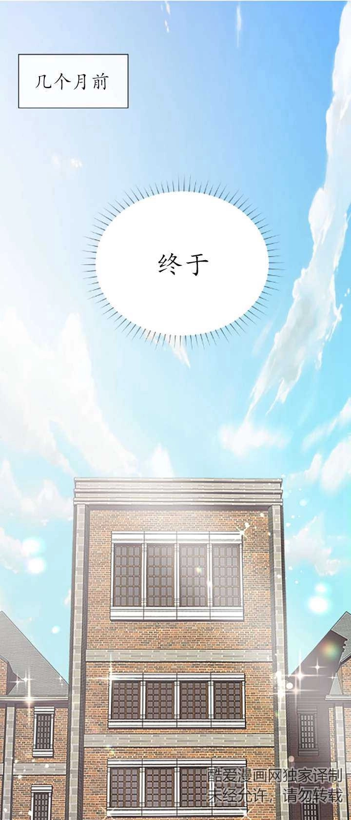 《不可能如此傻瓜》第02话 第1页