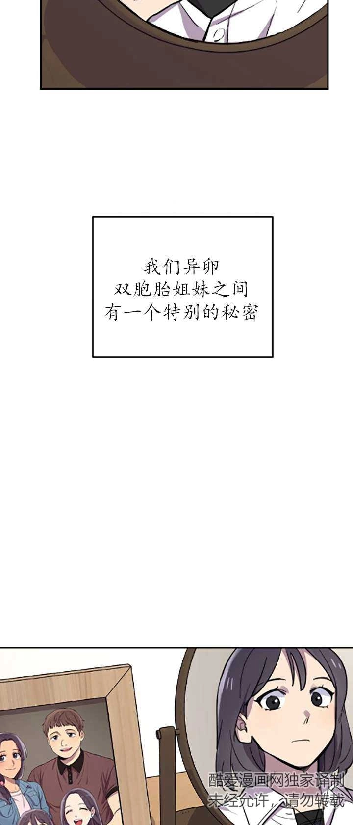 《不可能如此傻瓜》第02话 第75页