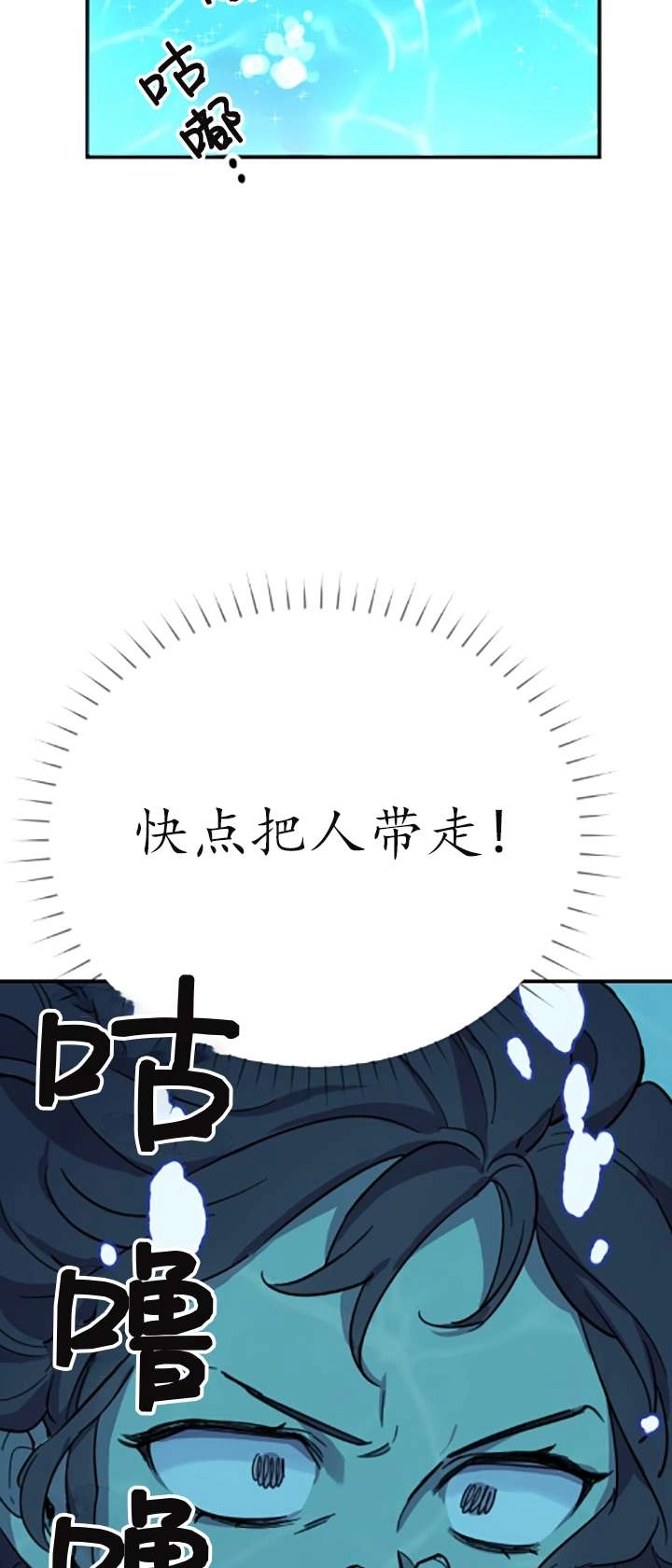 《不可能如此傻瓜》第02话 第119页
