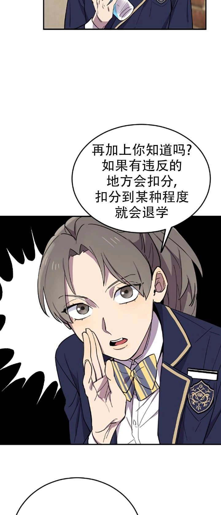 《不可能如此傻瓜》第02话 第53页