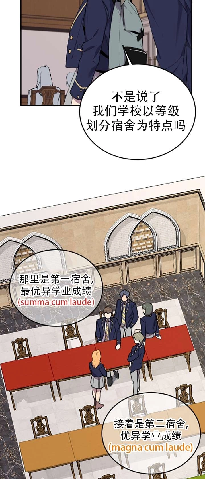 《不可能如此傻瓜》第02话 第23页