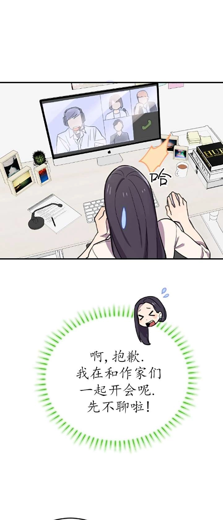 《不可能如此傻瓜》第02话 第70页