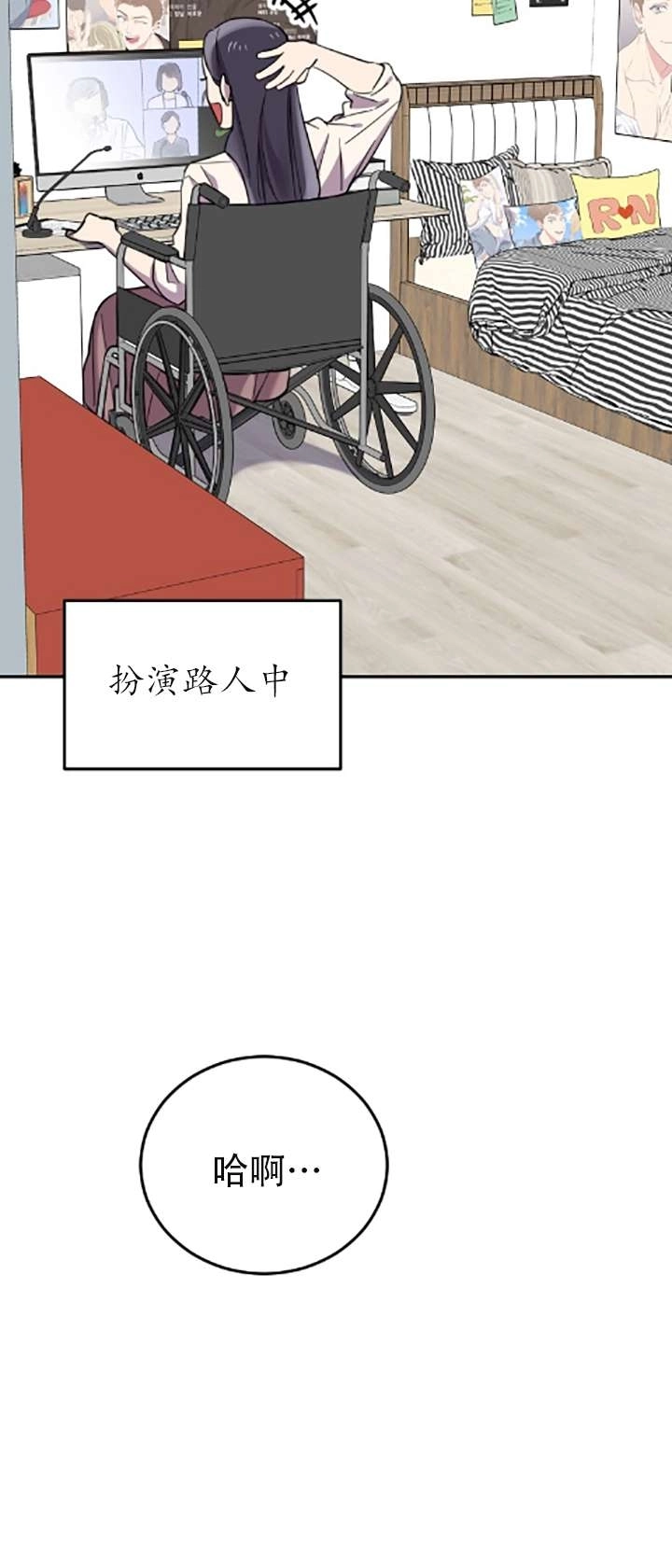 《不可能如此傻瓜》第02话 第73页