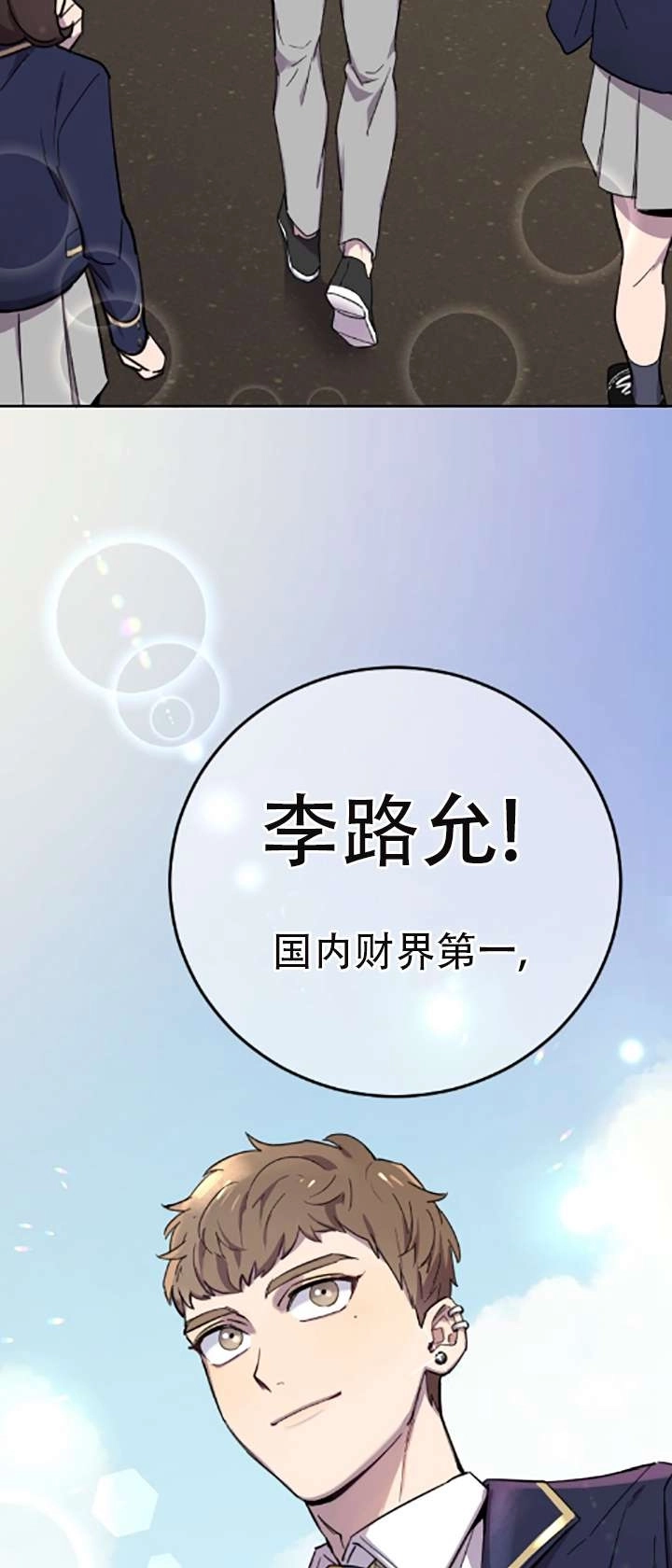 《不可能如此傻瓜》第02话 第40页