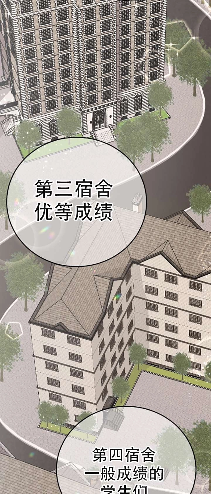 《不可能如此傻瓜》第02话 第46页