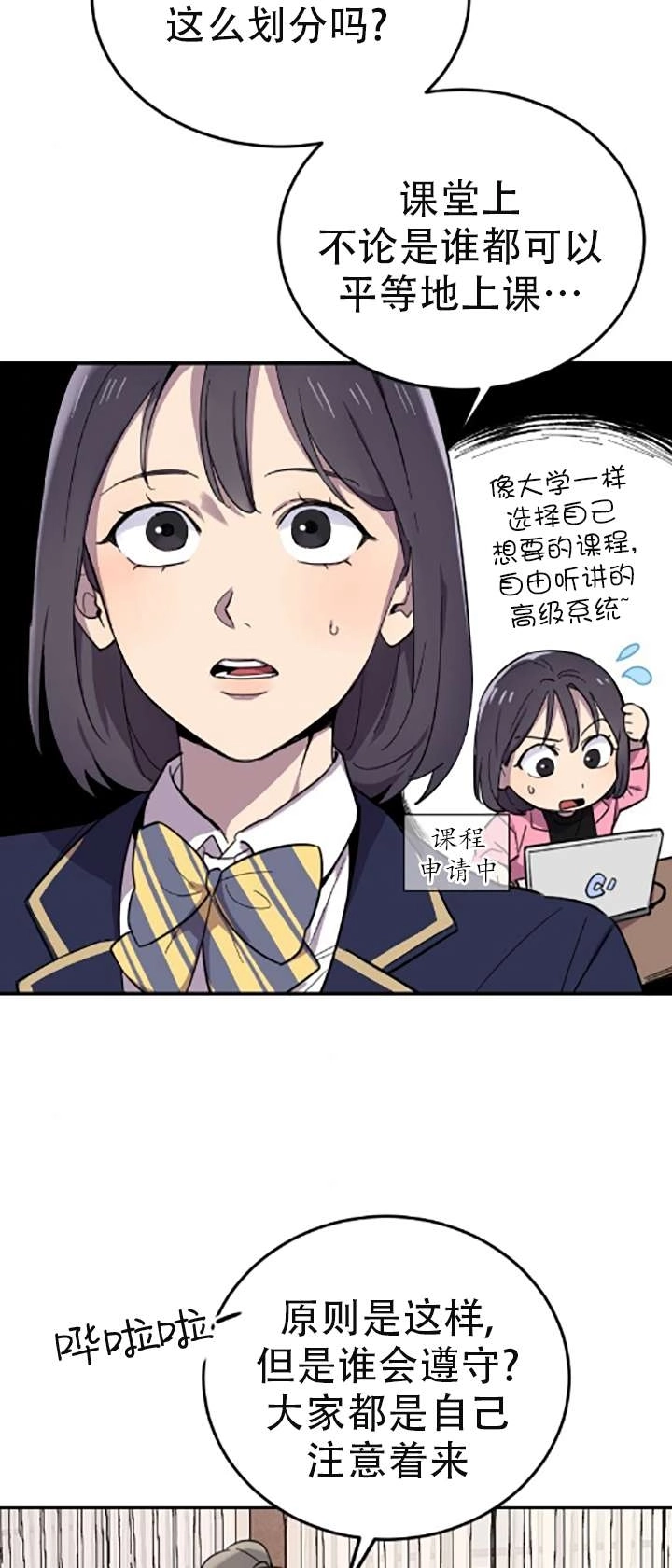 《不可能如此傻瓜》第02话 第25页