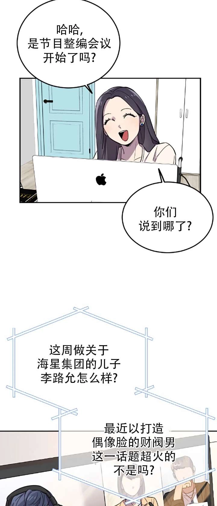 《不可能如此傻瓜》第02话 第71页