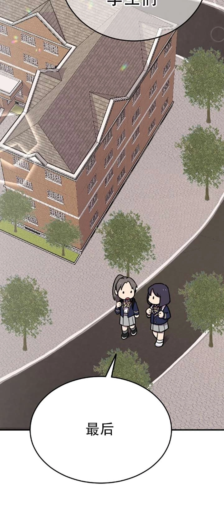 《不可能如此傻瓜》第02话 第47页