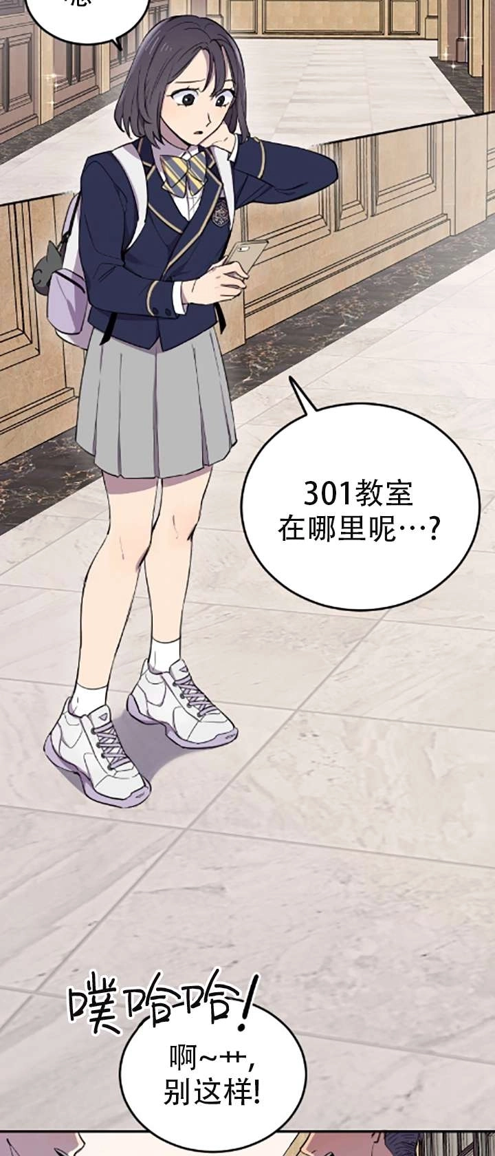 《不可能如此傻瓜》第02话 第6页