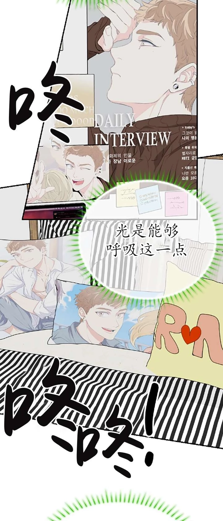 《不可能如此傻瓜》第02话 第65页