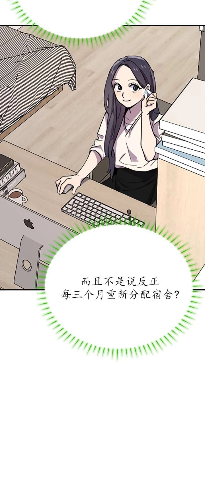 《不可能如此傻瓜》第02话 第60页