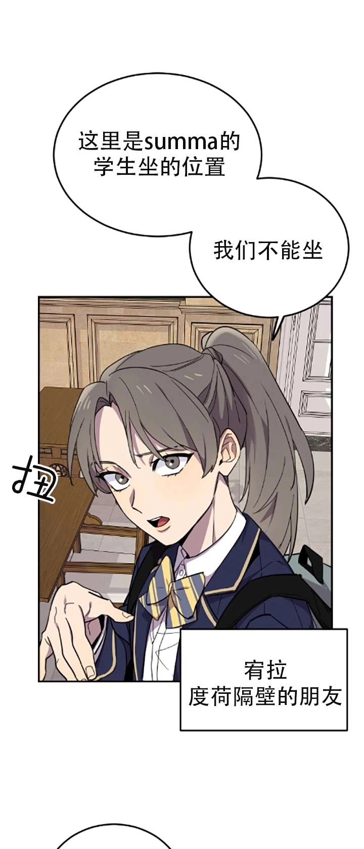 《不可能如此傻瓜》第02话 第21页
