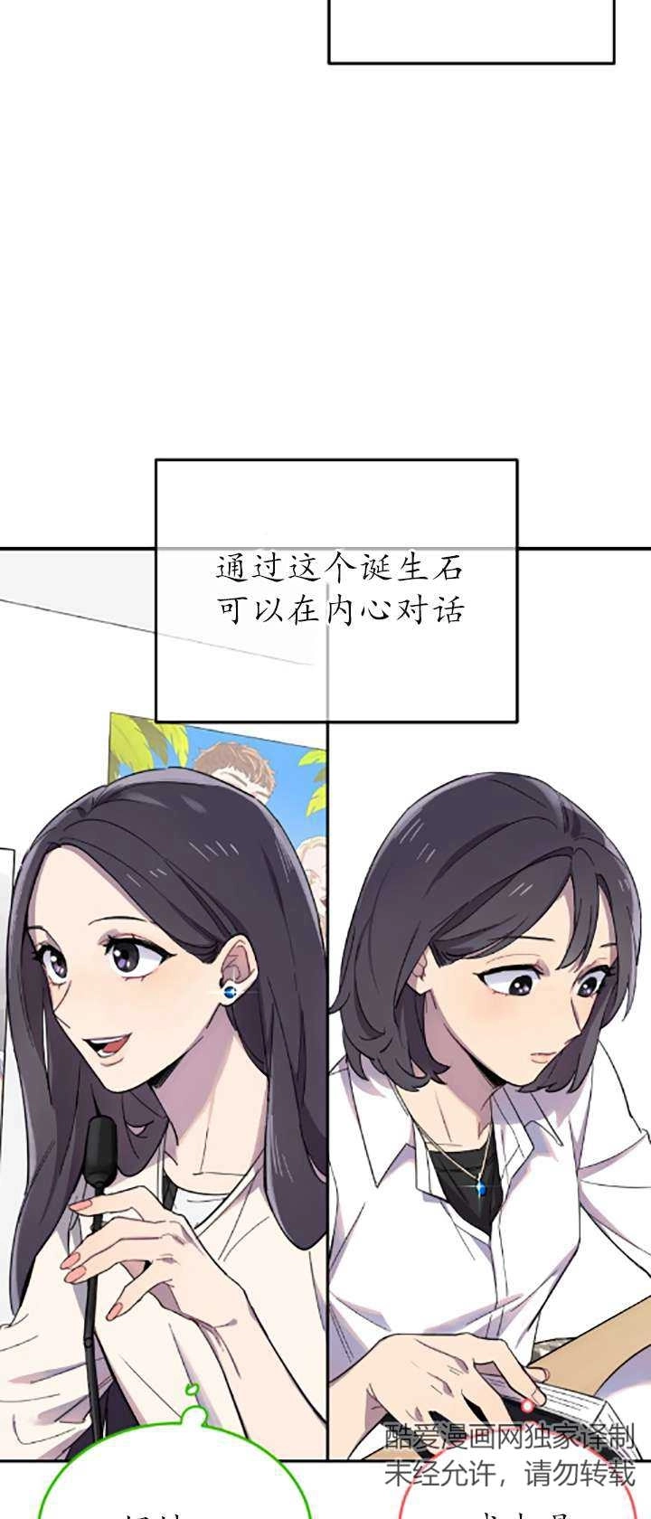 《不可能如此傻瓜》第02话 第77页