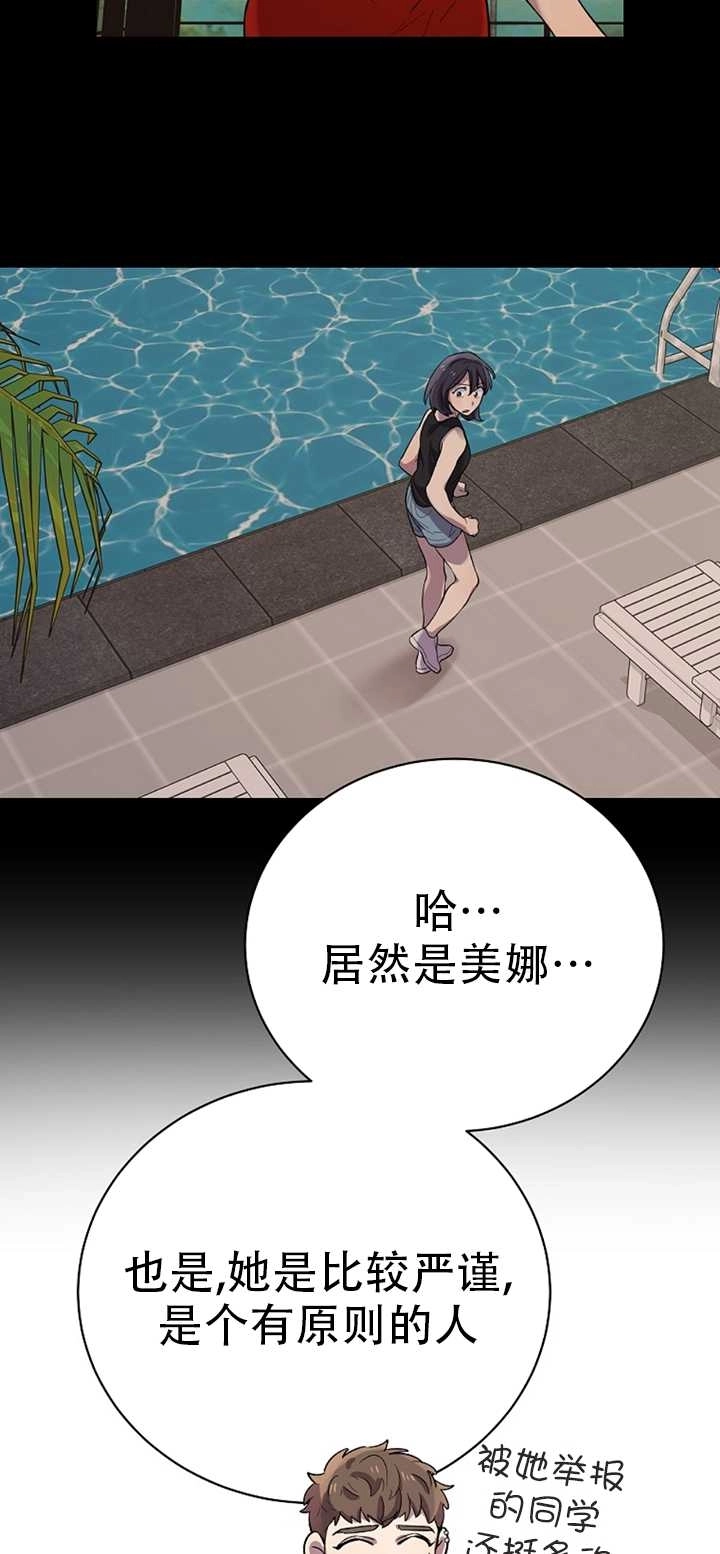 《不可能如此傻瓜》第20话 第36页