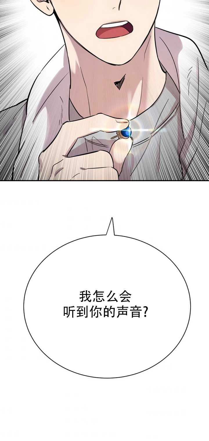 《不可能如此傻瓜》第20话 第80页