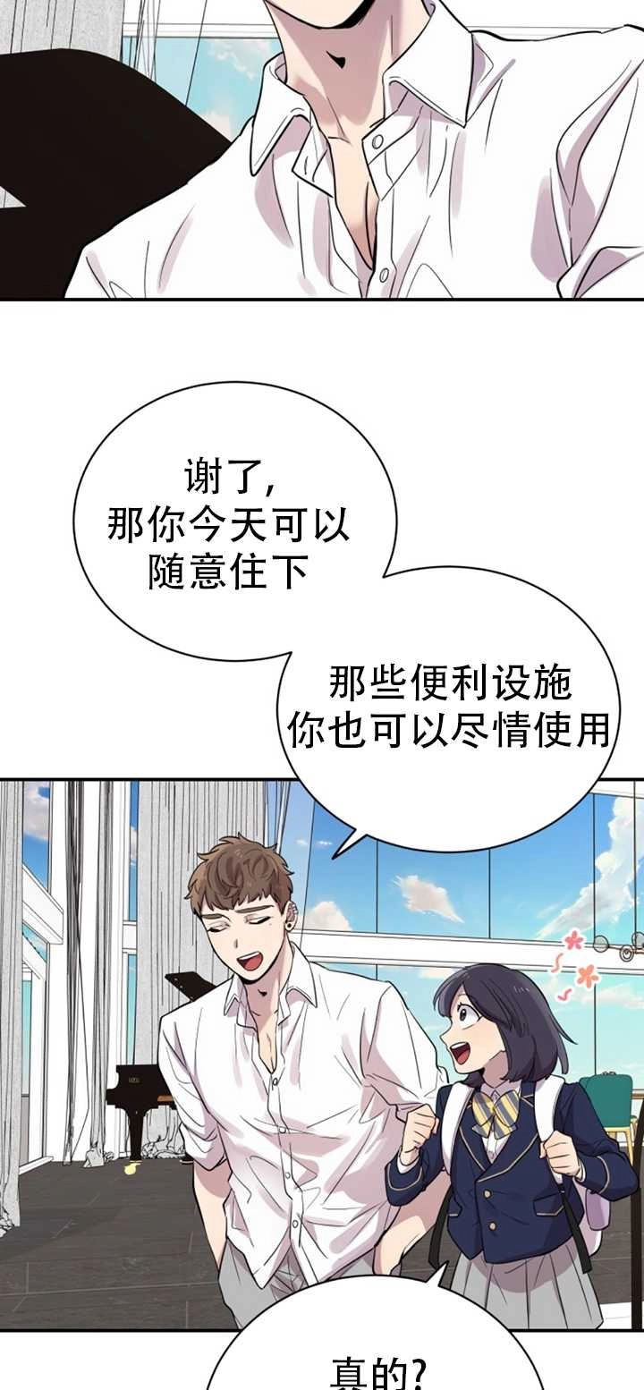 《不可能如此傻瓜》第20话 第50页
