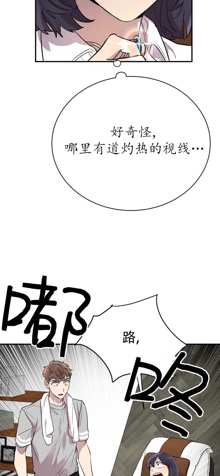 《不可能如此傻瓜》第20话 第77页
