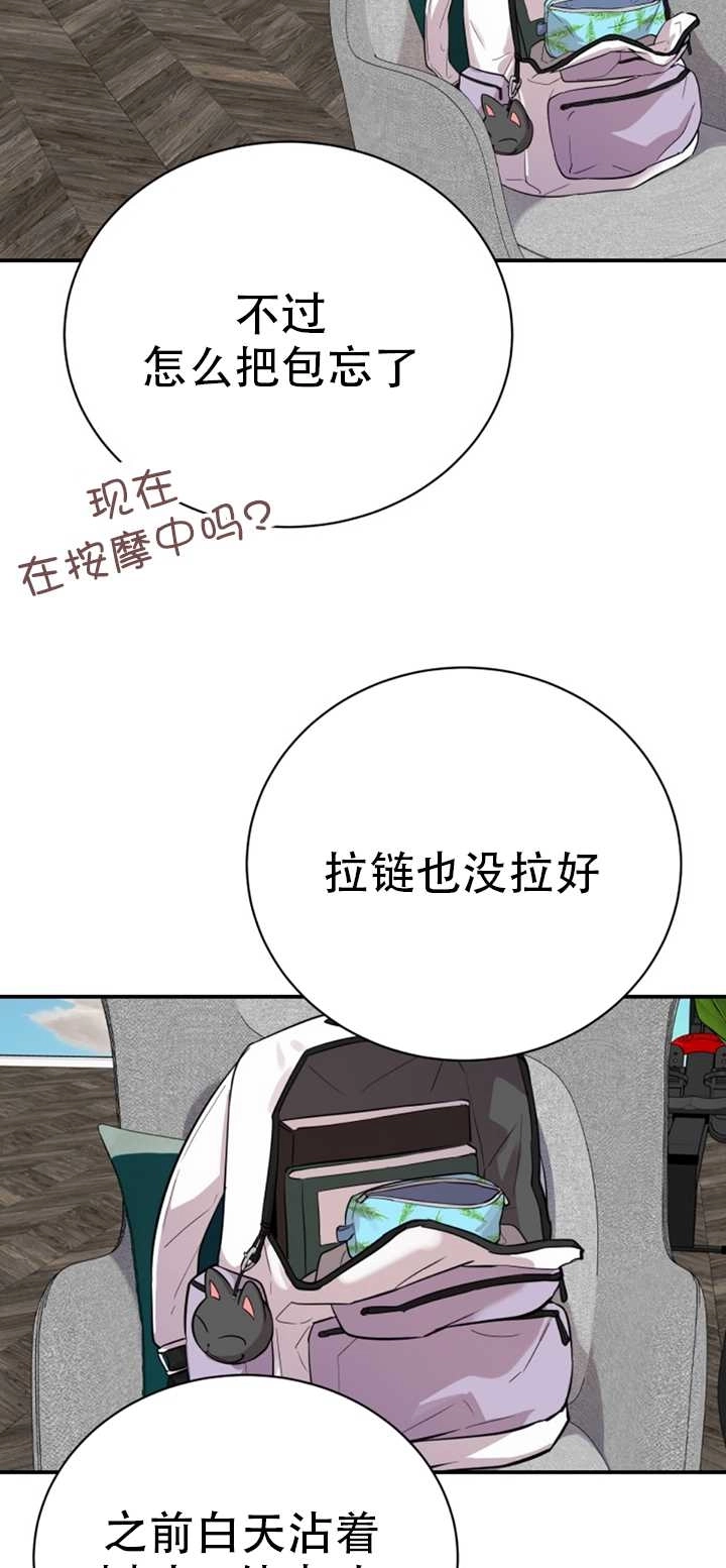 《不可能如此傻瓜》第20话 第62页