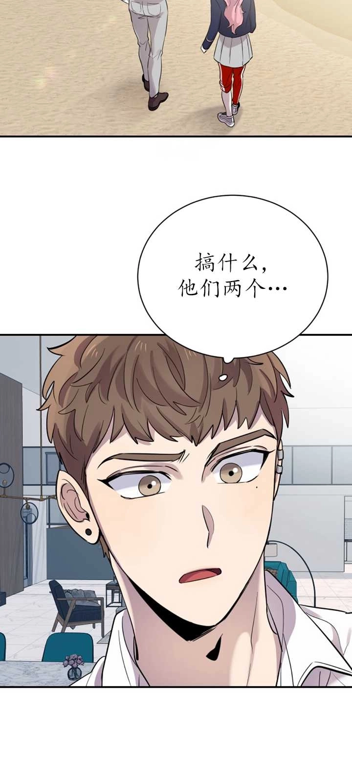 《不可能如此傻瓜》第20话 第24页