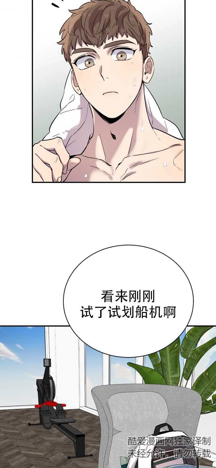 《不可能如此傻瓜》第20话 第61页