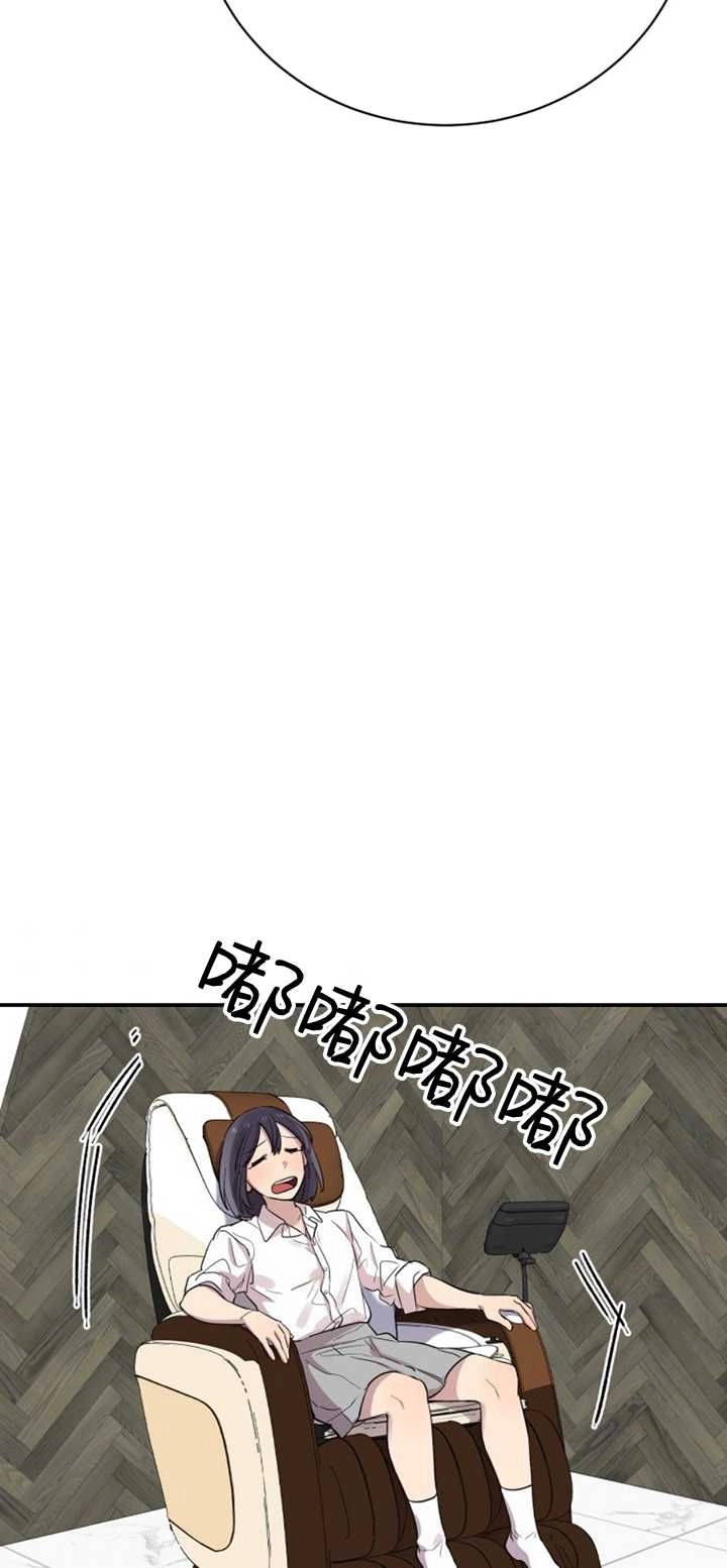 《不可能如此傻瓜》第20话 第66页
