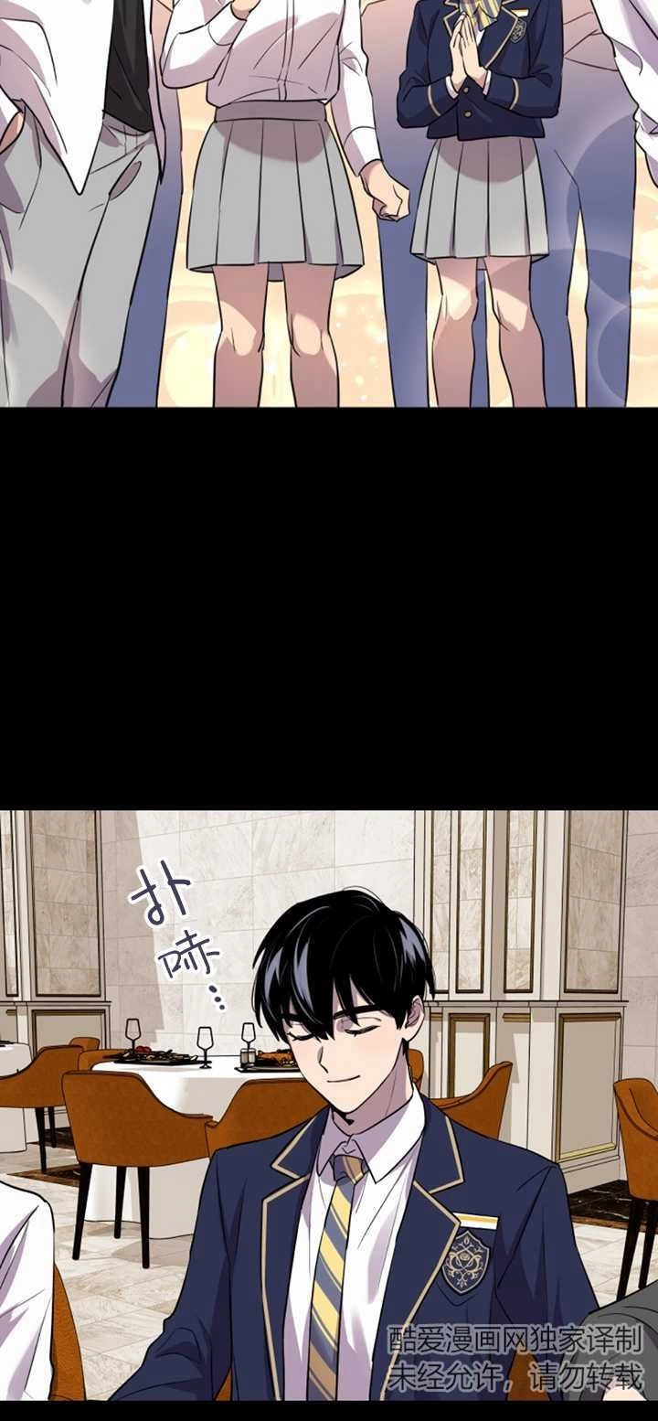 《不可能如此傻瓜》第20话 第55页