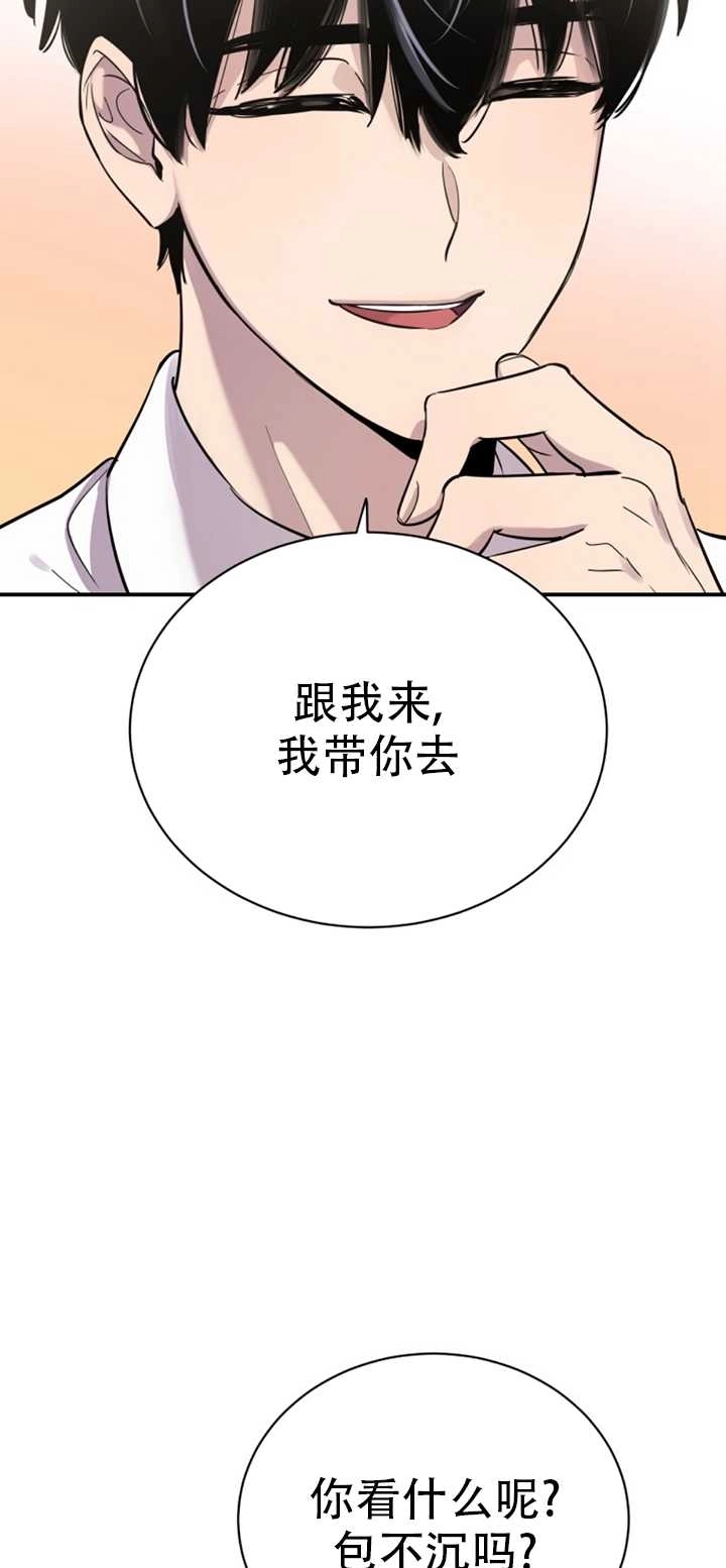 《不可能如此傻瓜》第20话 第22页