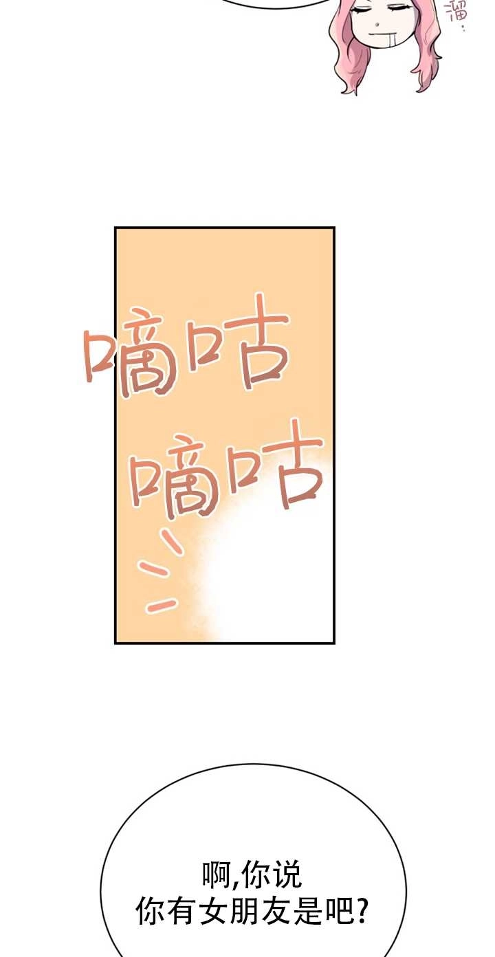 《不可能如此傻瓜》第21话 第84页