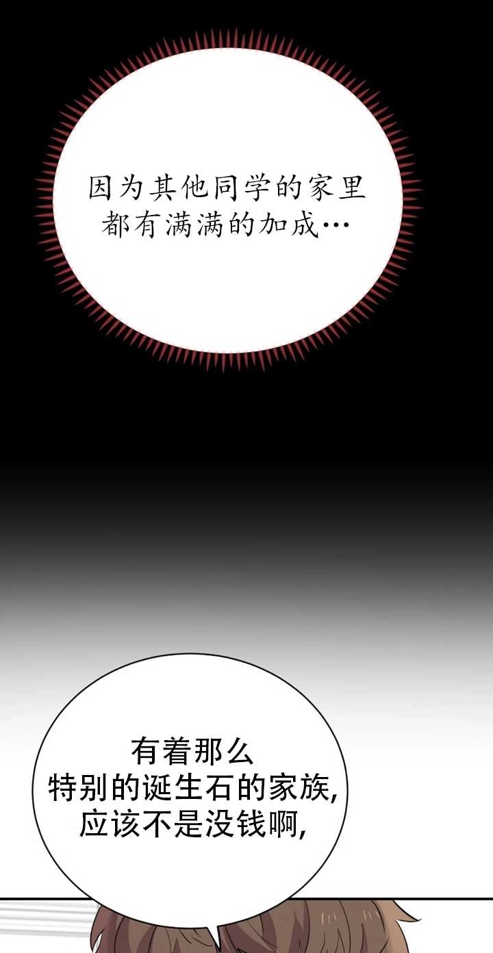 《不可能如此傻瓜》第21话 第57页