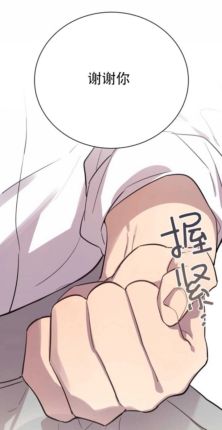 《不可能如此傻瓜》第21话 第28页