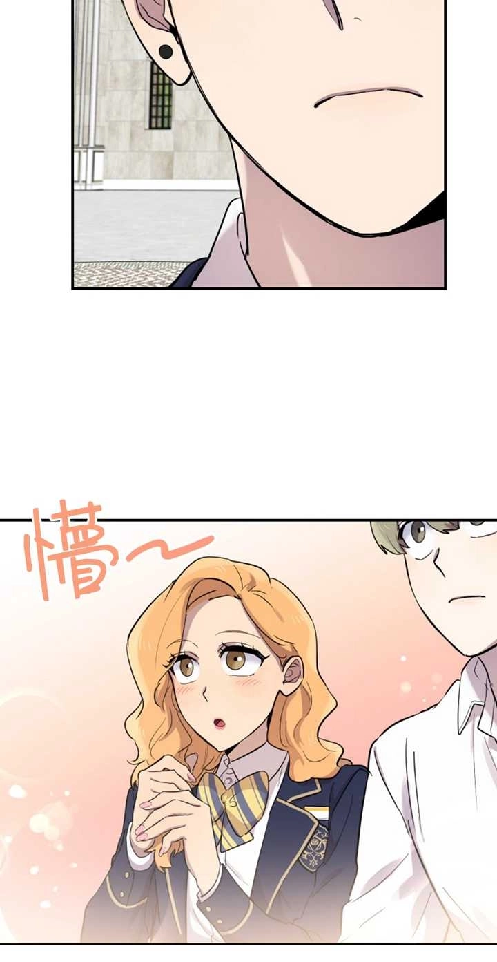 《不可能如此傻瓜》第21话 第79页
