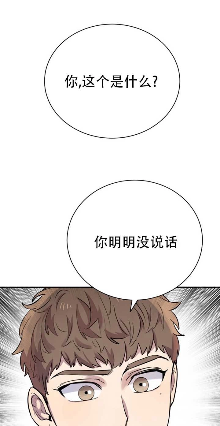《不可能如此傻瓜》第21话 第1页