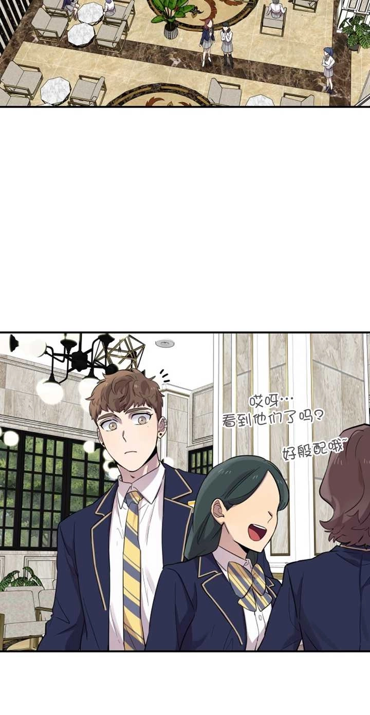 《不可能如此傻瓜》第21话 第73页