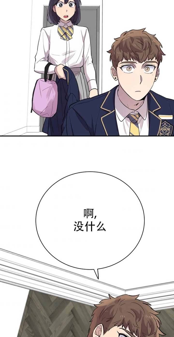 《不可能如此傻瓜》第21话 第59页