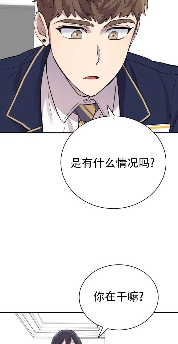 《不可能如此傻瓜》第21话 第58页